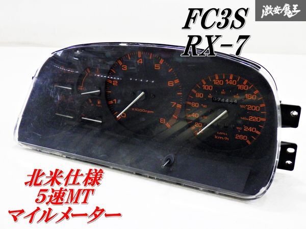 Yahoo!オークション -「rx-7 fc メーター」の落札相場・落札価格 Yahoo!オークション -「rx-7 fc メーター」の落札相場・落札価格