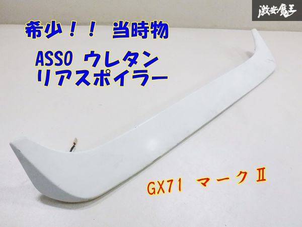 2025年最新】Yahoo!オークション -gx71 スポイラー(パーツ)の 2025年最新】Yahoo!オークション -gx71 スポイラー(パーツ)の