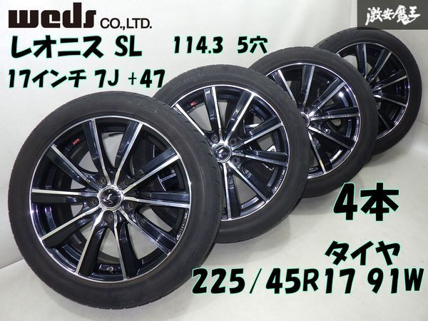 Yahoo!オークション -「ウェッズ レオニス 17インチ」の落札相場 Yahoo!オークション -「ウェッズ レオニス 17インチ」の落札相場