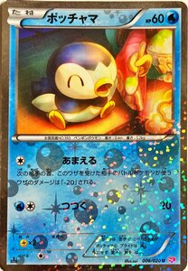 ポケモンカード　ポッチャマ 006/020　アンコモン