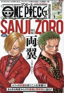 ONE PIECE magazine 特集 両翼―ゾロ・サンジ― 018