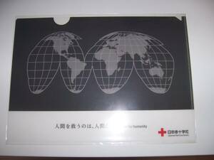 【新品・未使用】日本赤十字社　A4クリアファイル