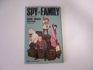 【非売品】劇場版 SPY×FAMILY CODE: White　入場者特典：小冊子「『SPY×FAMILY CODE: White』Film Files」