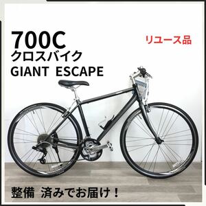 ジャイアント エスケープ 700C 24段ギア クロスバイク 自転車 (2097) ブラック GW7G1912 ●