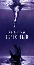 ★8cmCD送料無料★PENICILLIN 99番目の夜_画像1