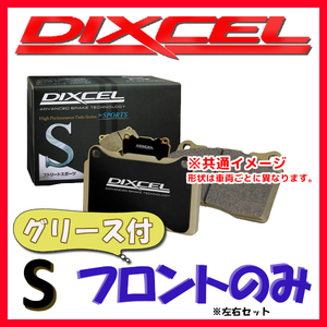 DIXCEL ディクセル S ブレーキパッド フロントのみ ミラ トコット LA560S 18/06～ S-381114