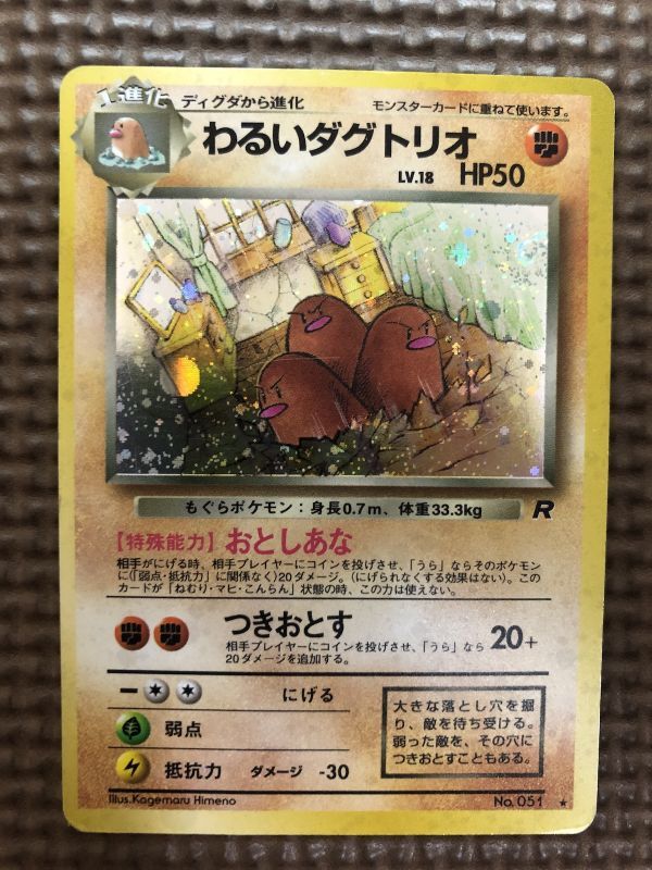 Yahoo!オークション -「ポケモン ダグトリオ」の落札相場・落札価格 Yahoo!オークション -「ポケモン ダグトリオ」の落札相場・落札価格