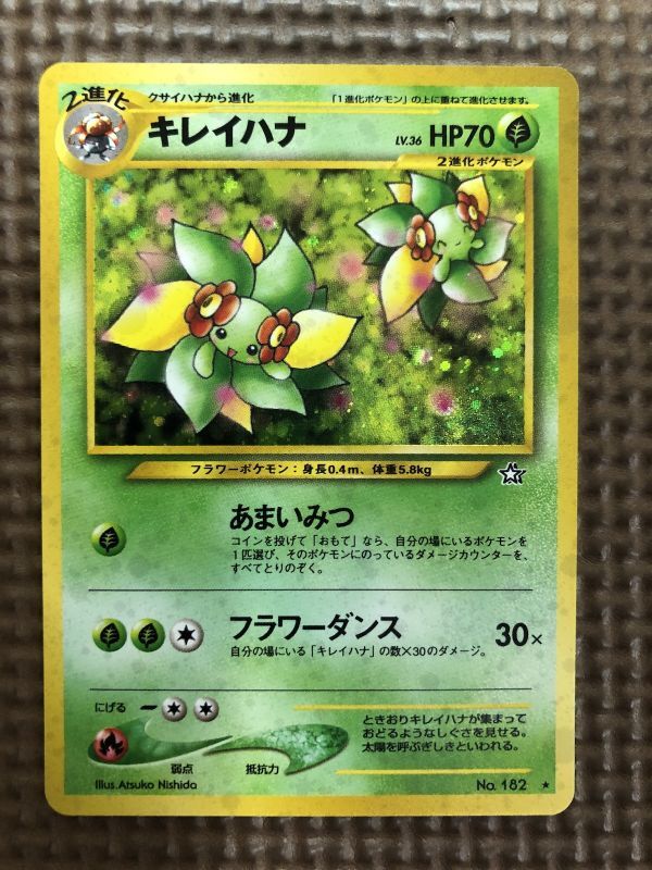 2025年最新】Yahoo!オークション -ポケモンカード キレイハナ 2025年最新】Yahoo!オークション -ポケモンカード キレイハナ