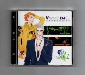 ■『Vitamin』シリーズ DJCD「私立聖帝学園放送部活動録」巻の弐 CD ykk-256