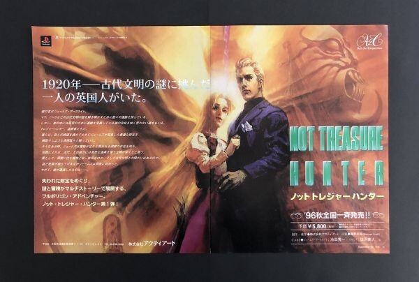 2025年最新】Yahoo!オークション -ノットトレジャーハンターの 2025年最新】Yahoo!オークション -ノットトレジャーハンターの