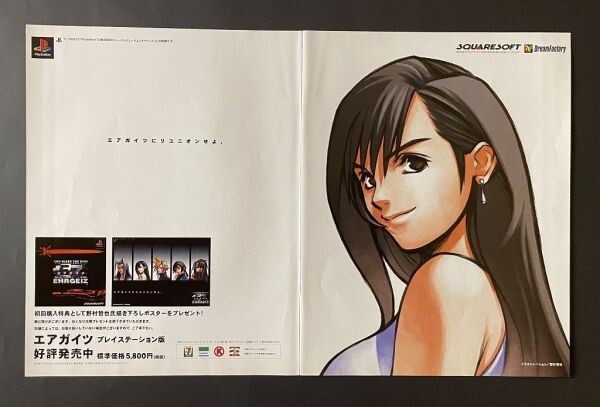Amazon | エアガイツ | ゲームソフト