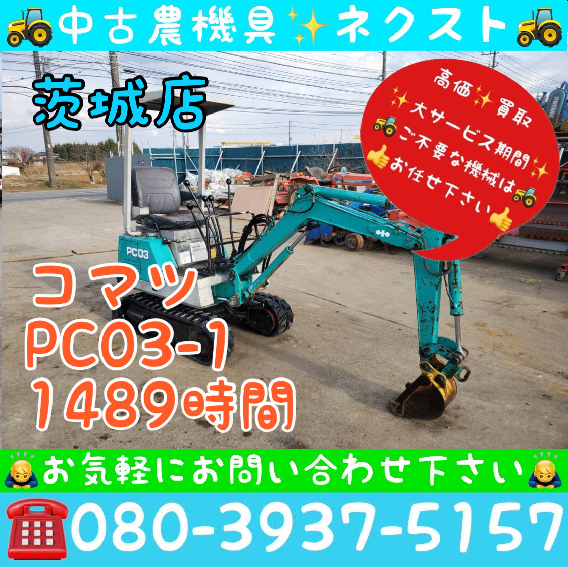 2025年最新】Yahoo!オークション -小松ユンボの中古品・新品・未 2025年最新】Yahoo!オークション -小松ユンボの中古品・新品・未