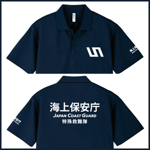 海上保安庁 ポロシャツ(M/L/2L/3L/4L/5L) 紺 d5