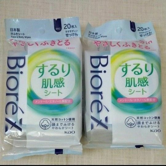 花王　Biore ビオレZ するり肌感シート 20枚 せっけんの香り花王 2袋