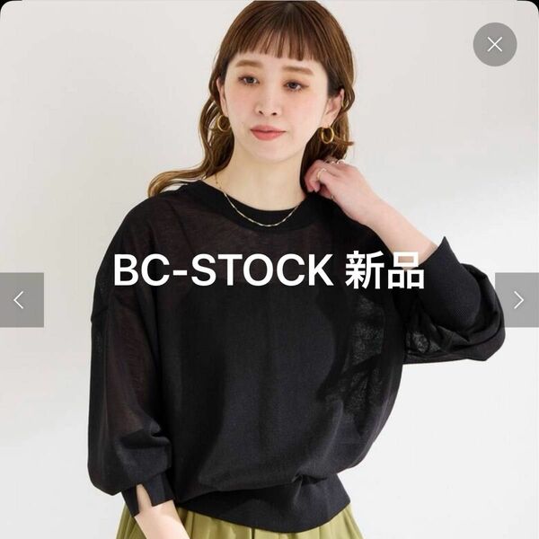 B.C STOCK シンプリシテェ　2wayシアーカーディガン　新品