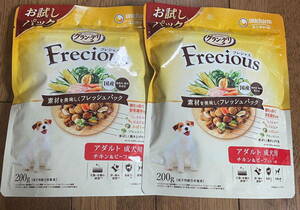 グラン・デリ Frecious（フレシャス） アダルト成犬用 チキン＆ビーフ入り 200g×2　送料込