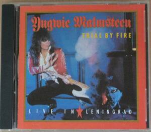 YNGWIE MALMSTEEN / wing vei* maru ms tea n<<TRIAL BY FIRE: LIVE IN LENINGRAD/ Trial *bai* fire -: live *>>