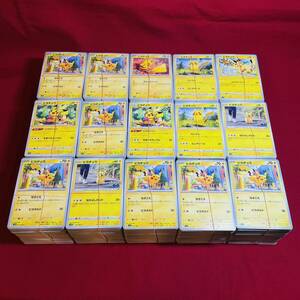 【まとめ売り】ポケモンカード ピカチュウ のみ 約3000枚 まとめ売り Pokemon card pikachu 【大量】