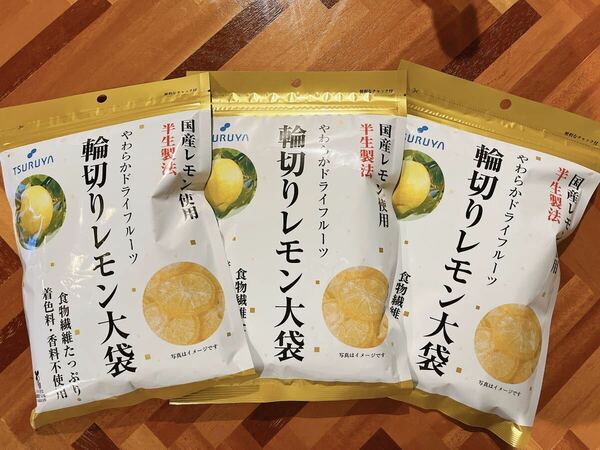 【最安値！】TSURUYA スーパーツルヤ　輪切りレモン大袋3袋セット大人気商品　送料込み　ドライフルーツ