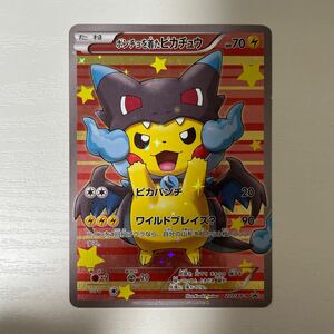 正規品 センタリング良好 ポケモンカード ポンチョを着たピカチュウ メガリザードンX プロモ