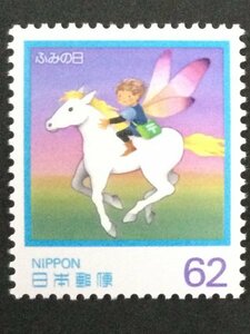 ## collection exhibition ##[ Fumi no Hi ]1991 year rainbow-colored ground flat line face value 62 jpy 