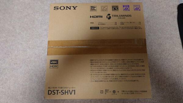 【送料無料・新品・未開封】SONYソニー DST-SHV1 地上・BS4K・110度CS4K チューナー