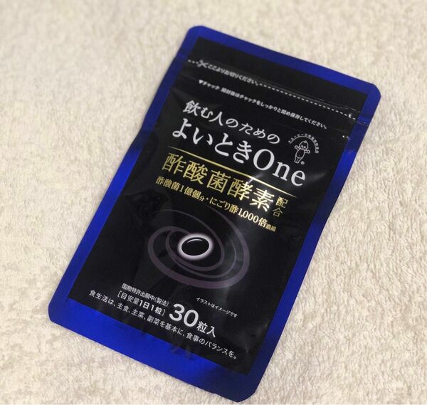 飲む人のためのよいときOne 30日分 キューピー サプリメント キユーピー 酢酸菌酵素 新品未開封