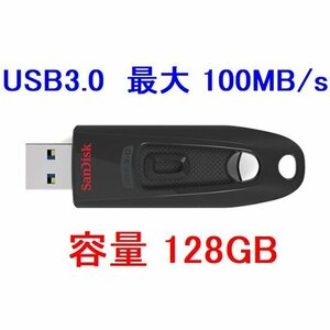 新品 SanDisk USBメモリー 128GB USB3.0対応 高速転送 100MB/s