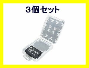 新品 変換名人 microSD⇒MSProDuo変換アダプター×3 PSP/PS3