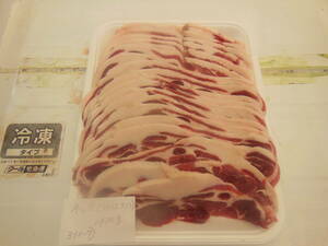 福岡県産天然猪肉　令和６年　（３３０－７）　ネック　スライス　3ミリ　１０１０ｇ