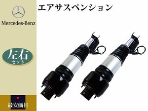 [W219 CLS280 CLS300 CLS320 CLS350 CLS50 CLS550] front air suspension air suspension 2113209313 2113209413 left right 2 pcs set 