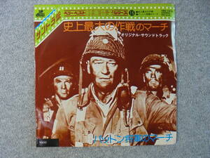 EP record film music ①[ historical maximum. military operation. March ] used good goods 