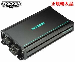 正規輸入品 KICKER キッカー マリングレード 4ch パワーアンプ KMA600.4
