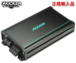 正規輸入品 KICKER キッカー マリングレード 4ch パワーアンプ KMA360.4