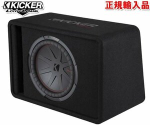 正規輸入品 KICKER キッカー 12インチ 30cm ウーハー搭載 ウーファーボックス VCWR122（2Ω）