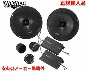 正規輸入品 KICKER キッカー 16cm セパレート 2way スピーカー CSS654 （2本1組）