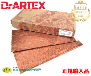 正規輸入品 DrARTEX デッドニング ドア フロア ホイールアーチ トランク 用 制振シート 750×500×2.6mm厚 8枚入り Earth Gold HD（2.6mm）