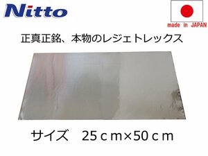 日東電工 レジェトレックス 250×500×1.5mm 1枚～ デッドニング