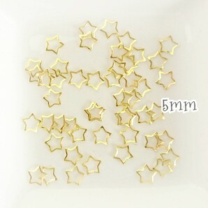 星 フレーム 5mm/メタル パーツ ゴールド 50個◆デコパーツ ネイル ハンドメイド/匿名配送