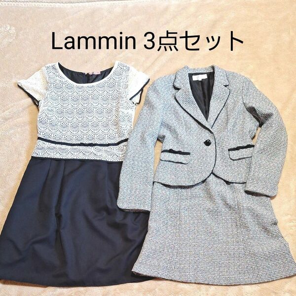 Lammin　３点セット　ツイードスーツ　ワンピース　11号 入学式 セットアップ
