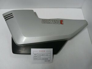 CU00041／スズキ　GSX250E3/E4　サイドカバー　左側【中古品】