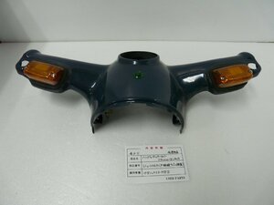 CU00274／ヤマハ　メイト　MF2　ハンドルアッパーカバー　フラッシャーランプ付【未使用品だが一部破損有りのため中古品扱い】