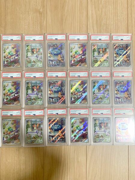 18連番 PSA10 3連番×6セット フシギダネ ヒトカゲ ゼニガメ AR