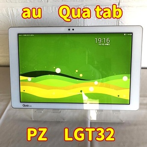 【SIMロック解除済】au　Qua tab PZ　LGT32　キュア タブ　本体のみ