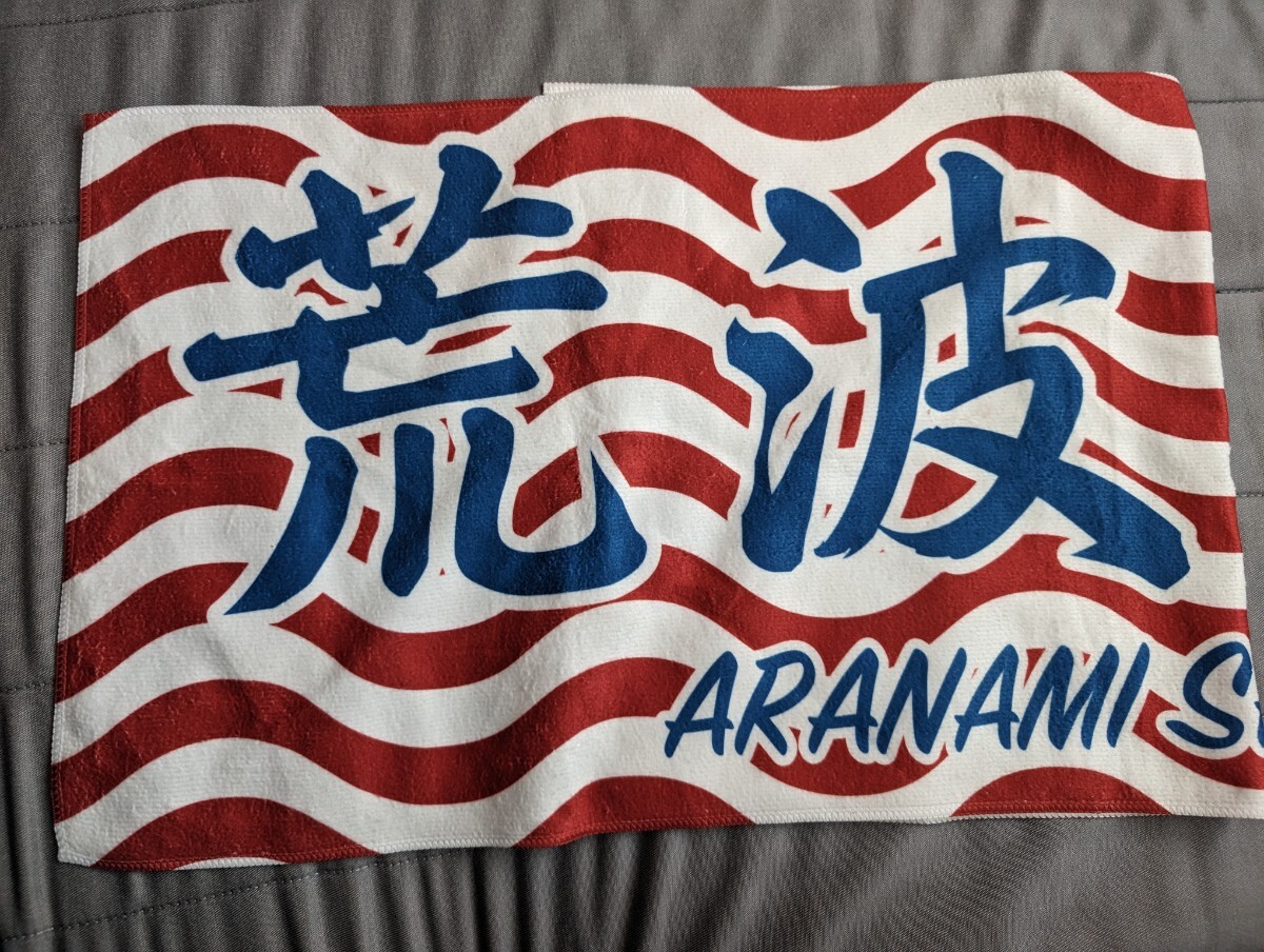 2025年最新】Yahoo!オークション -荒波 翔 サインの中古品・新品 2025年最新】Yahoo!オークション -荒波 翔 サインの中古品・新品