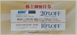 ★AOKI 株主優待 アオキ オリヒカ 20％割引券1枚 ～2024/6/30