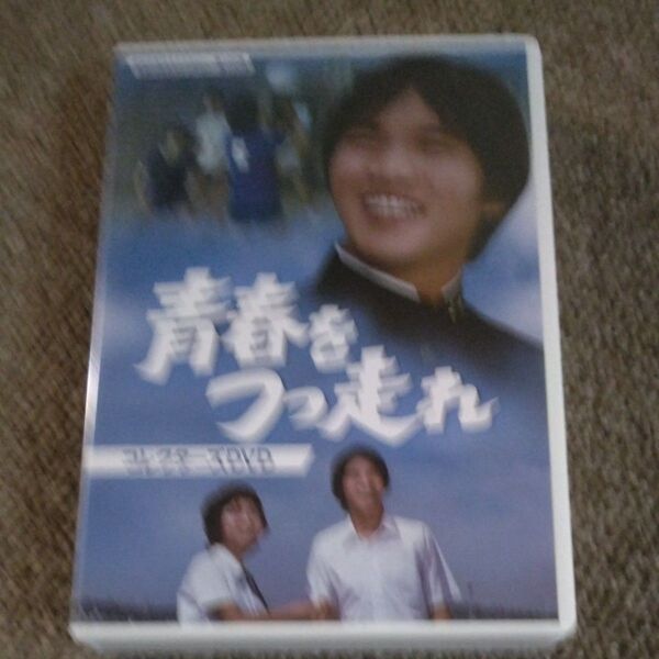 青春をつっ走れ コレクターズDVD 【昭和の名作ライブラリー 第100集】