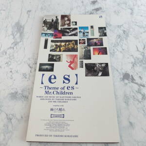 （Pa-462）【中古8cmCD】ミスターチルドレン『 【es】〜Theme of es〜 雨のち晴れ』