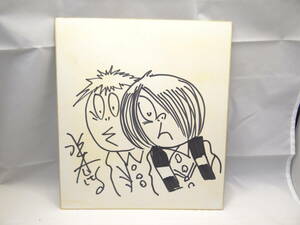 [1000 jpy ~] autograph water tree ... autograph square fancy cardboard GeGeGe no Kintaro autograph illustration (6023)