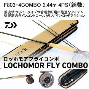  сегодня распродажа DAIWA Daiwa fly рыбалка введение комплект старт #3 F803-4COMBOro ho moa 